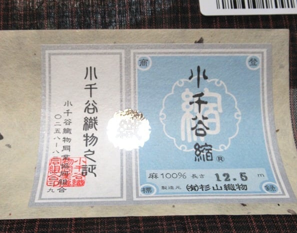 送料無料】 小千谷ちぢみ 【麻 着物】 本場 小千谷縮 黒地赤細チェック