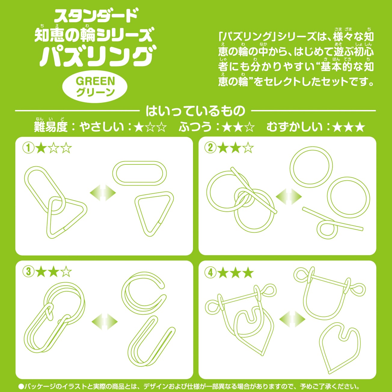パズリング グリーン | HANAYAMA ONLINE STORE