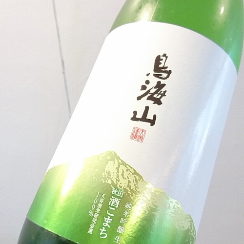 鳥海山　純米吟醸　秋田酒こまち生　1.8L【夏酒】