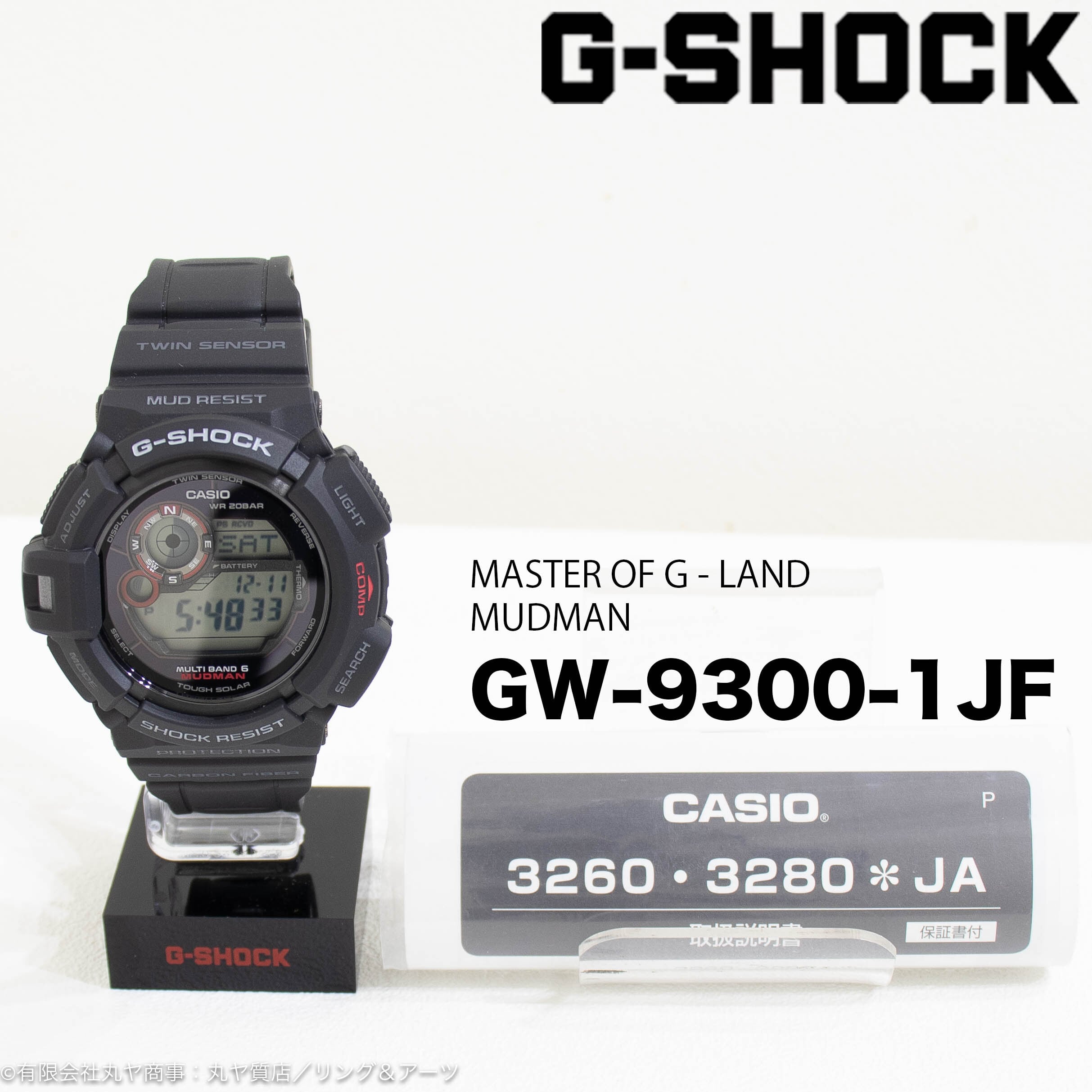 G -SHOCK(CASIO):マスターオブG-ランド/マッドマン/Ref.GW-9300 -1JF型 ...