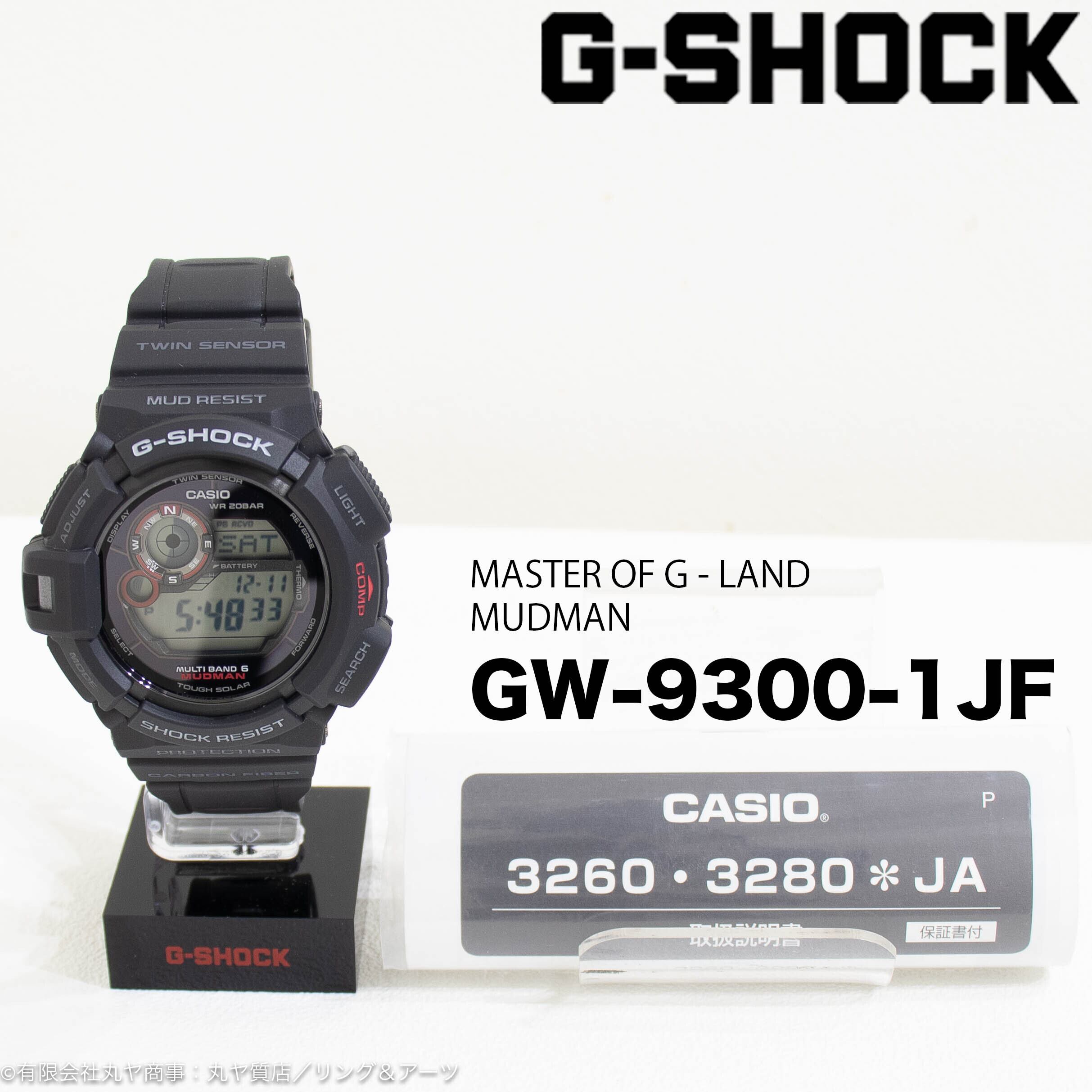 CASIO G-SHOCK MASTER OF G - LAND マッドマン