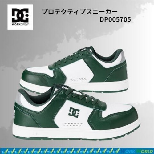 【DC WORKCREW】DP005705 PHACTOR LC プロテクティブスニーカー