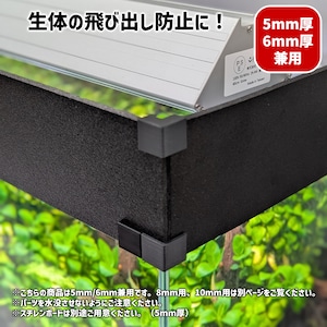 VA飛び出し防止板アタッチメント(5mm/6mm兼用)