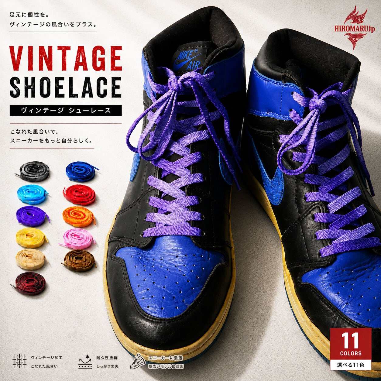 ヴィンテージシューレース VINTAGE OLD SHOELACE 靴ひも くつひも 平紐
