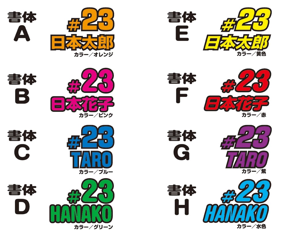 色紙シール名前 | TsunaGo!