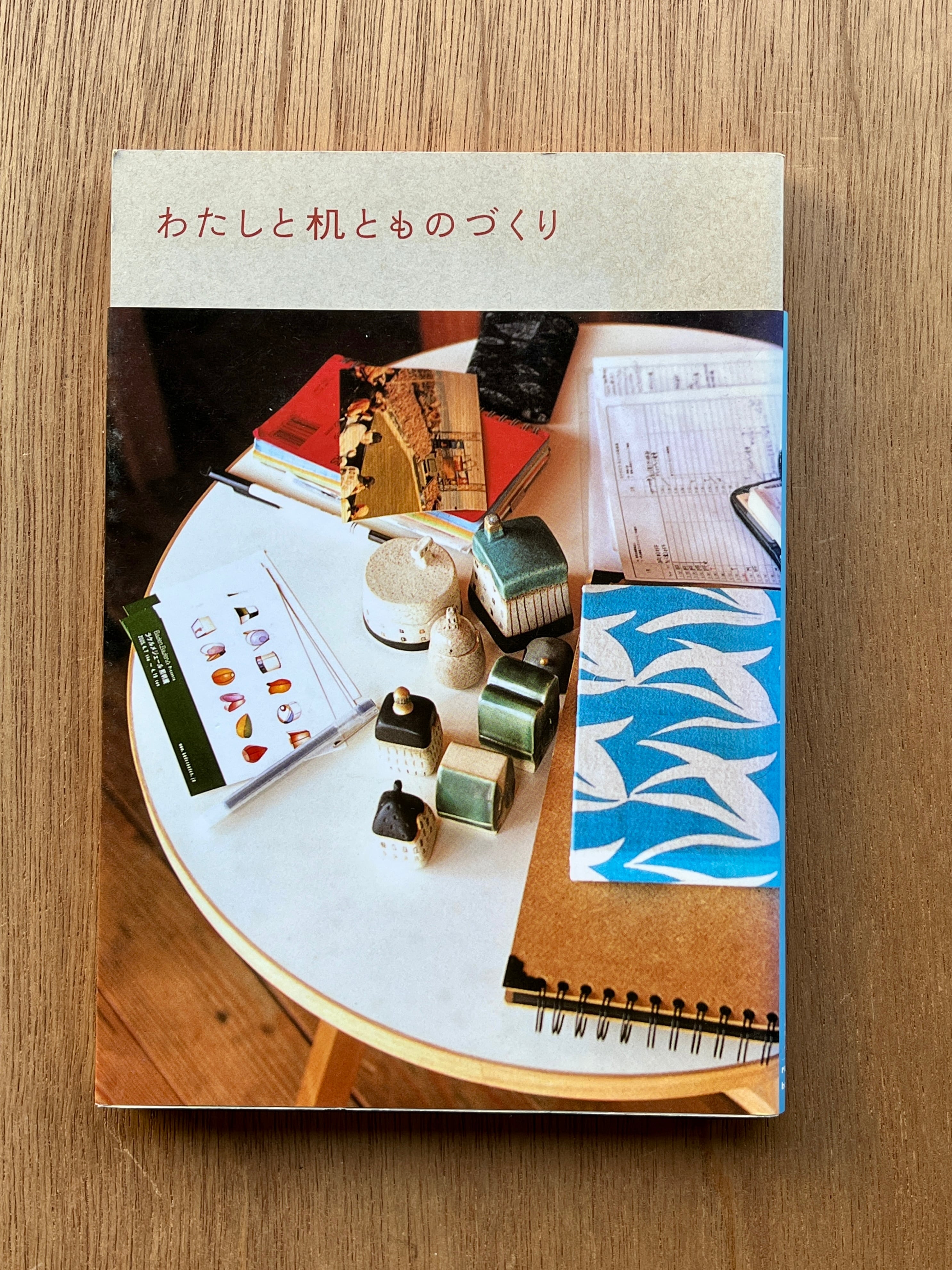 構造と美文 山尾悠子偏愛アンソロジー | 本は人生のおやつです！！