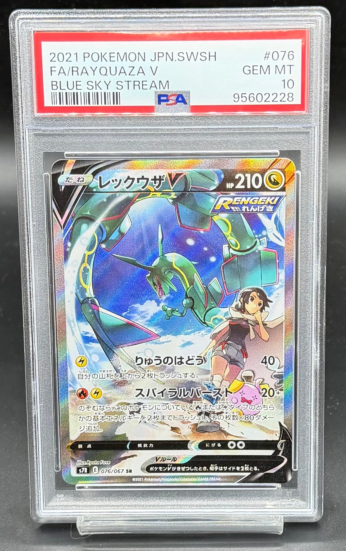 PSA10 カスミのおねがい【SR】{104/094} | ワンピース・ポケモンカード