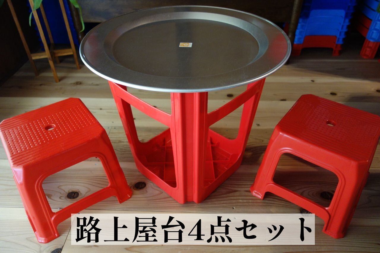 【路上屋台4点セット】座面メッシュ柄