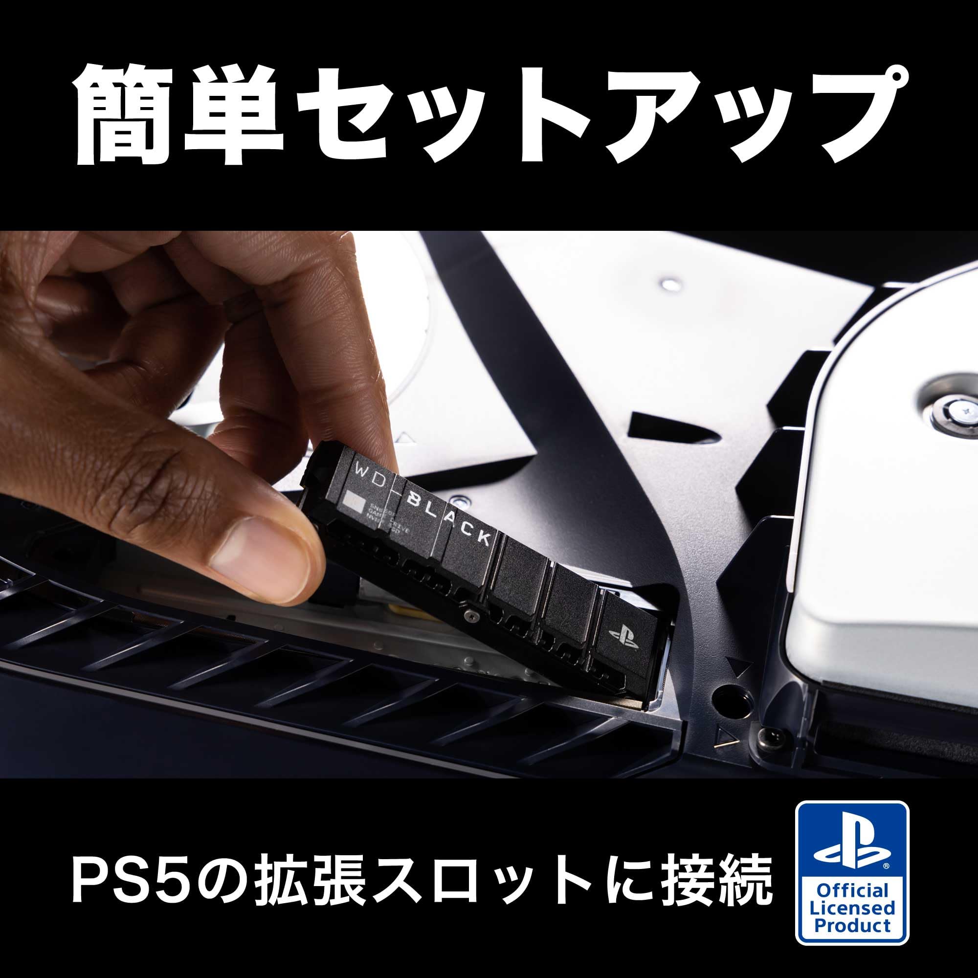 ウエスタンデジタル Western Digital 内蔵SSD 2TB PS5公式ライセンス版