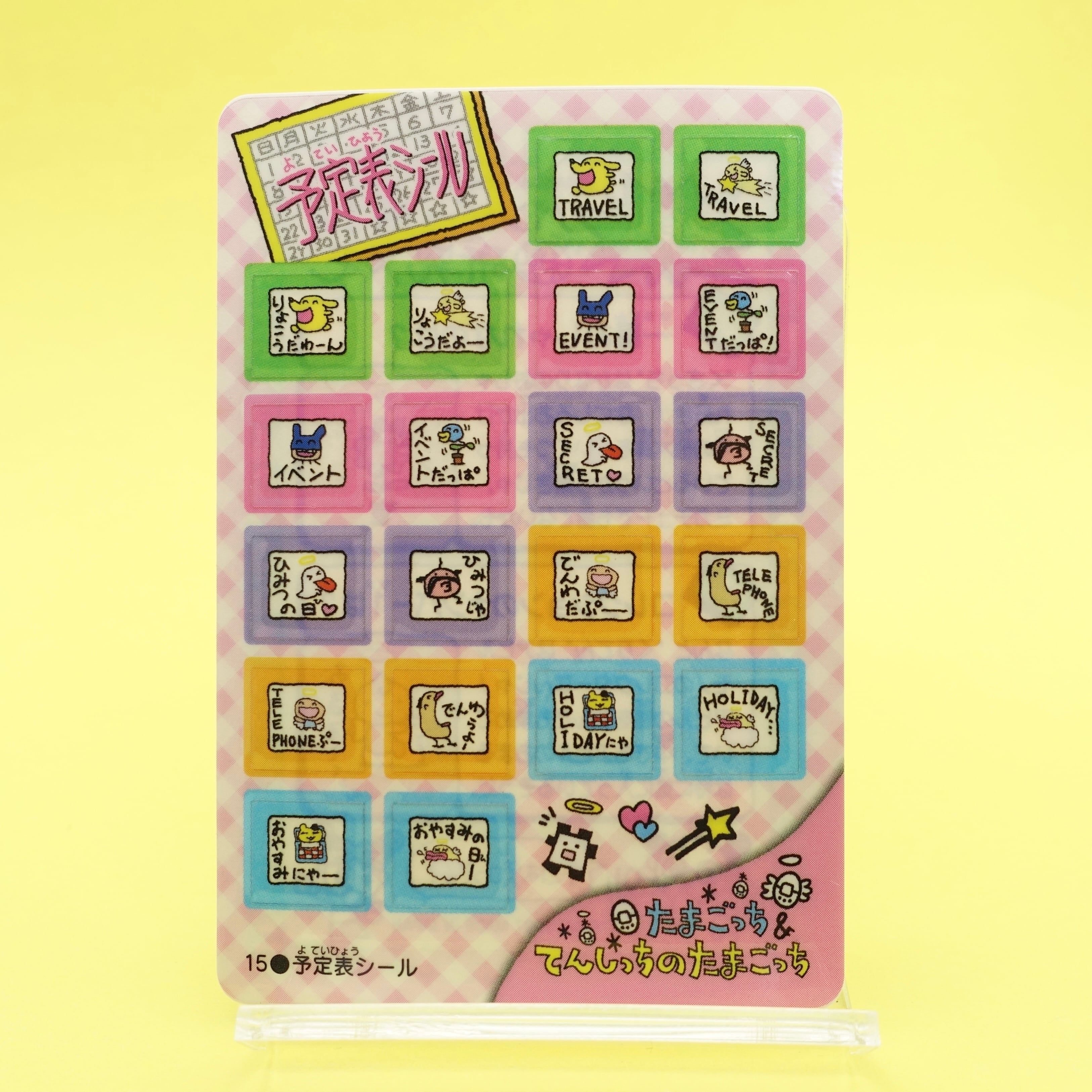 エンたまおでかけすとらっぷ やったっち | ぱられるわ〜るど