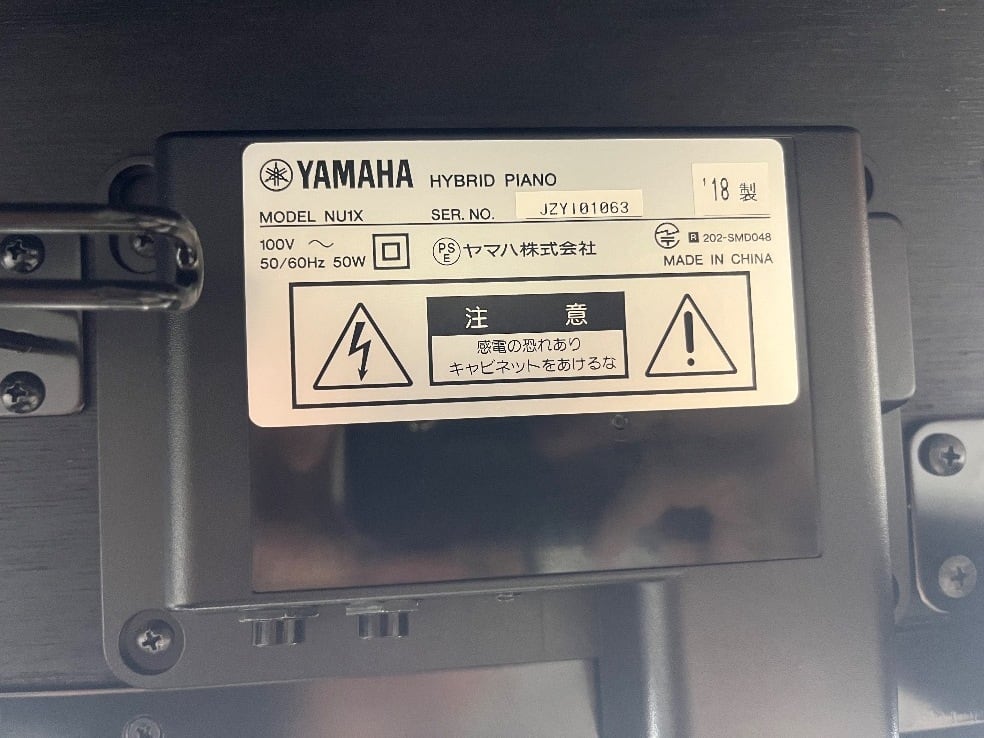 ☆77154【電子ピアノ】YAMAHA NU1X 18年製 | リユース専門店エプコ