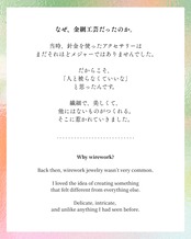 初めましての方へ