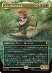 MTG《トム・ボンバディル/Tom Bombadil(HOC)》日本語 ボーダーレス Foil