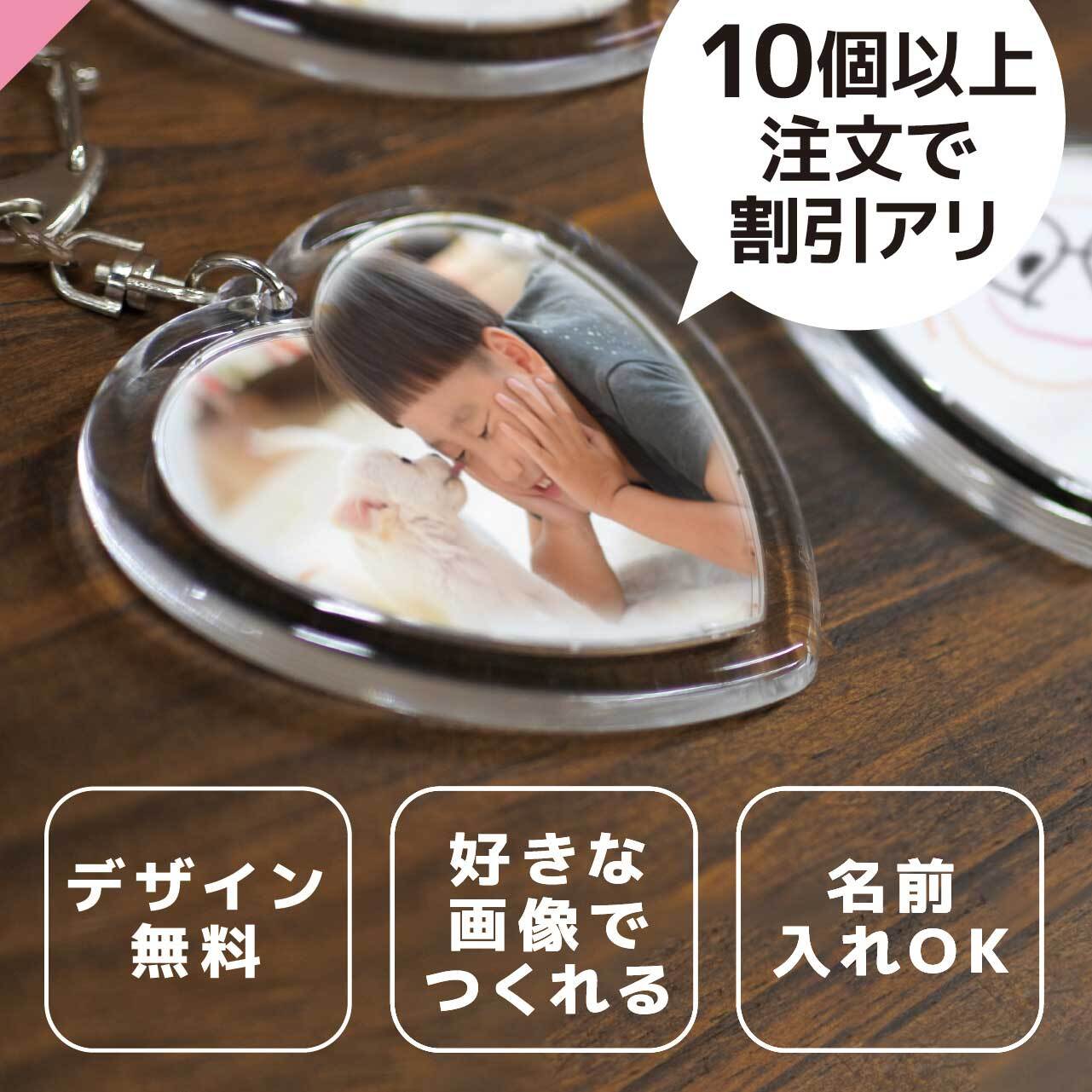 10個以上ご注文の方】ハート型キーホルダー | キーホルダーマーケット