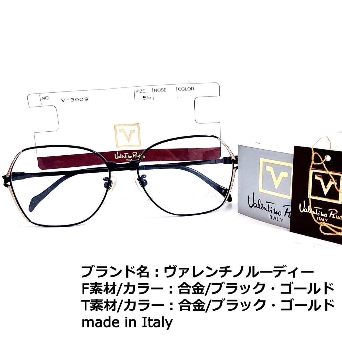No.1680メガネ ヴァレンチノルーディー【度数入り込み価格 