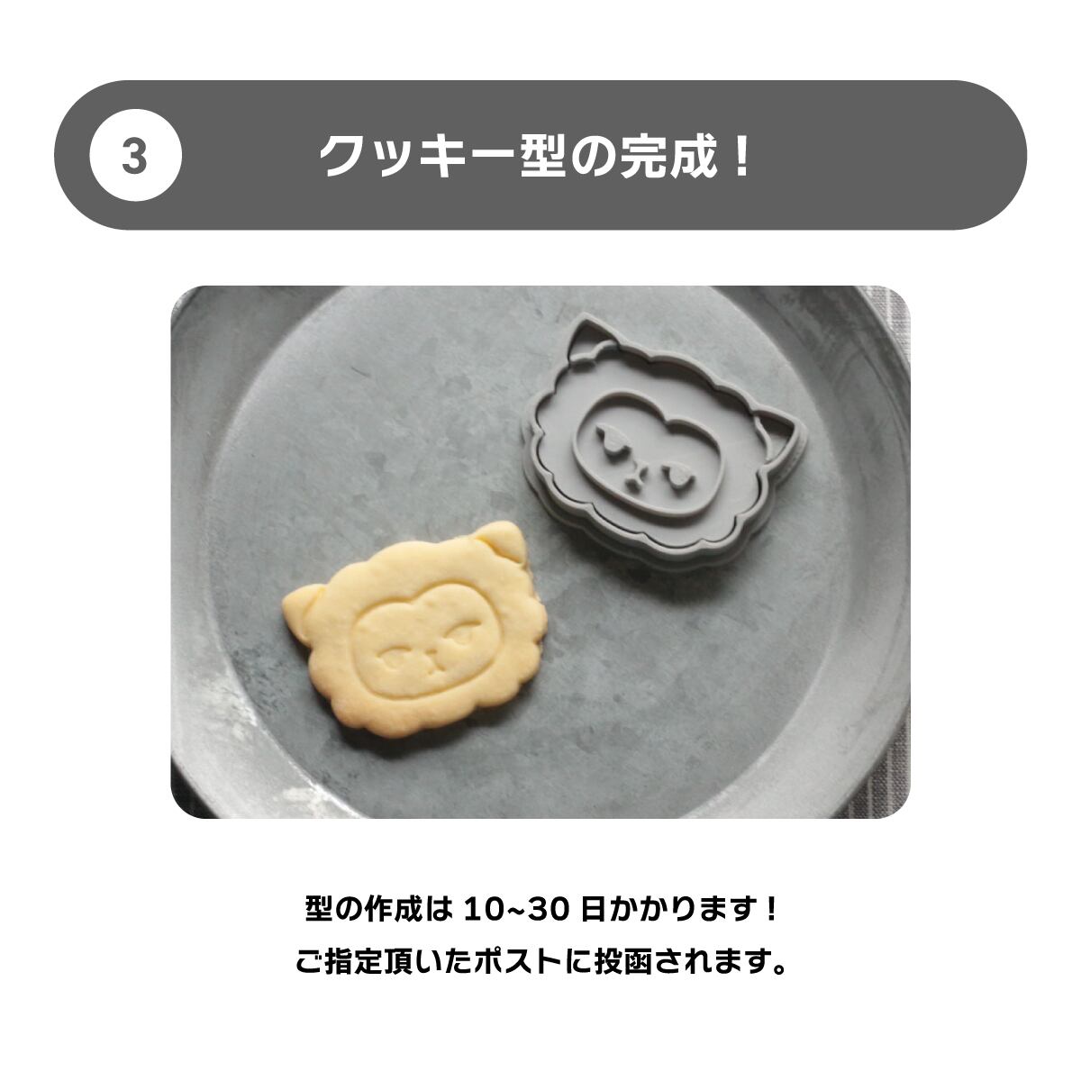 イラストをクッキー型にする Meetscookie ミーツクッキー 3dプリンター クッキー型