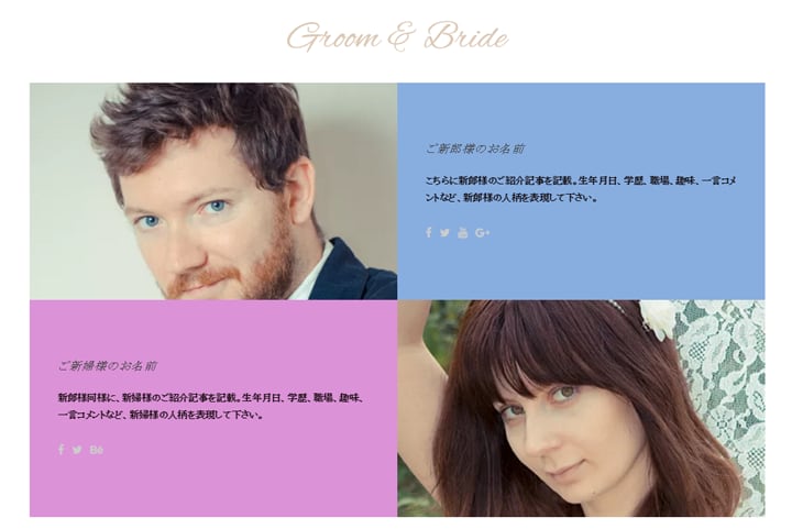 新郎新婦 ふたりのための結婚式ホームページ作成サービス - 画像3