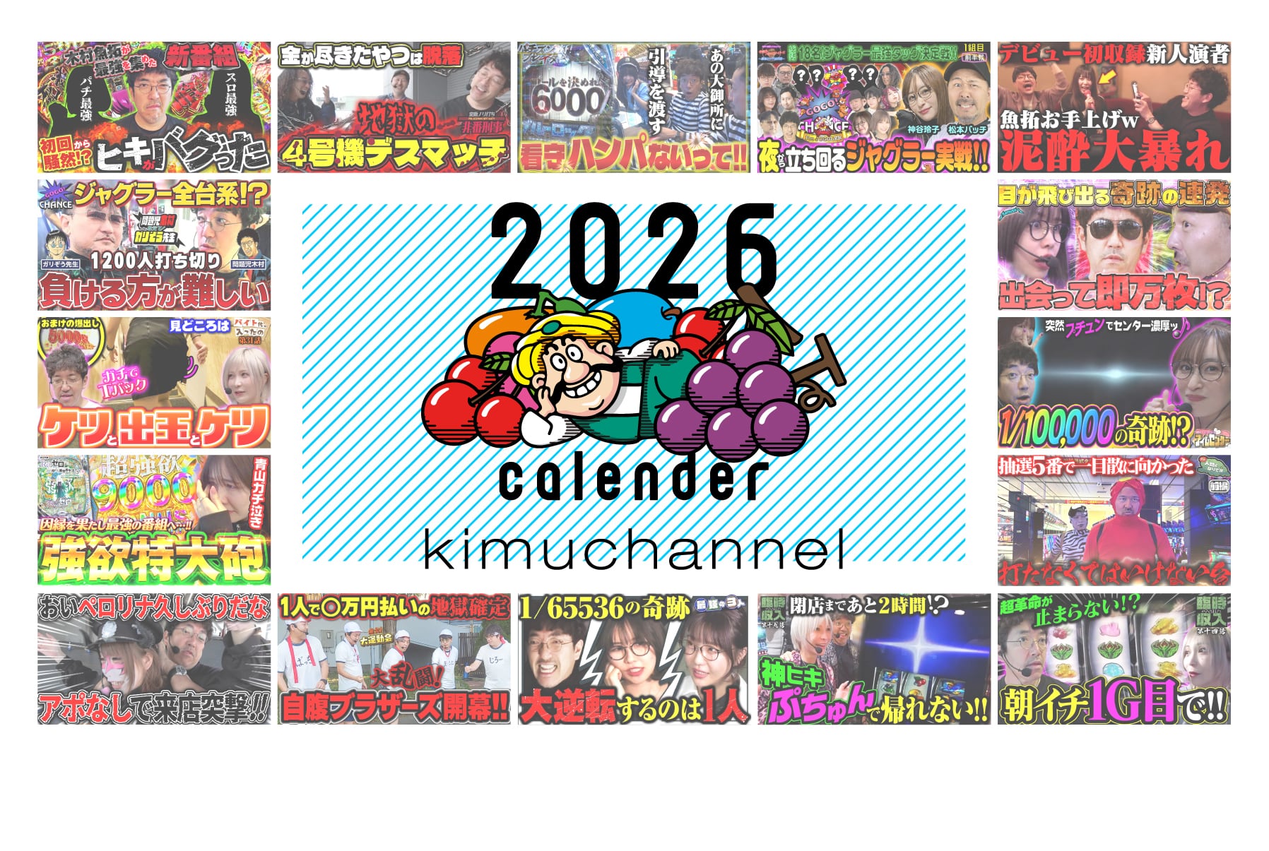 限定販売】きむちゃんねる福袋 | kimuchannel