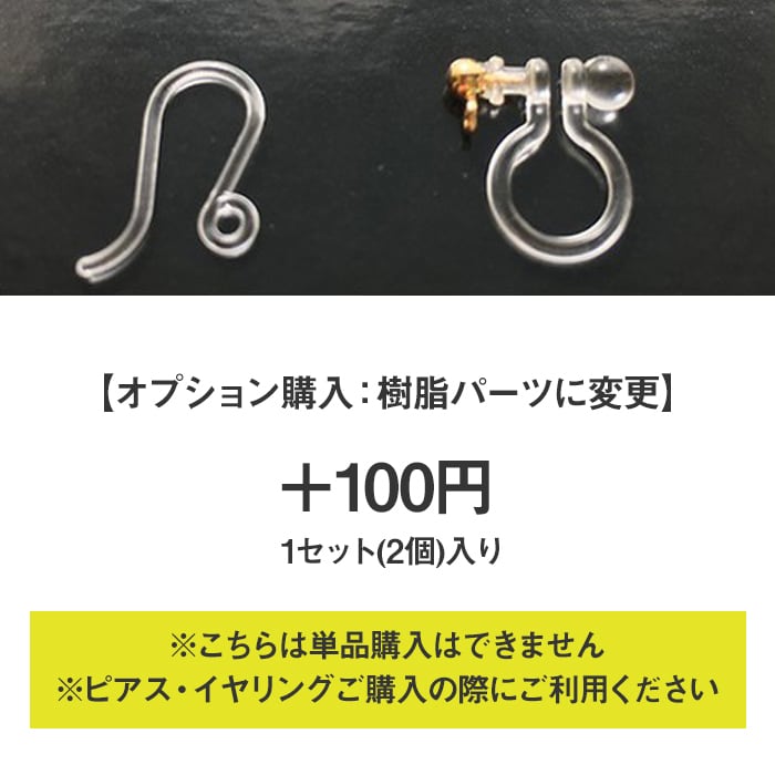 コンデンサゆらゆらピアス・イヤリング-green- | すいラボ