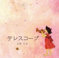テレスコープ 《数量限定サイン入り》 | BlowMusic