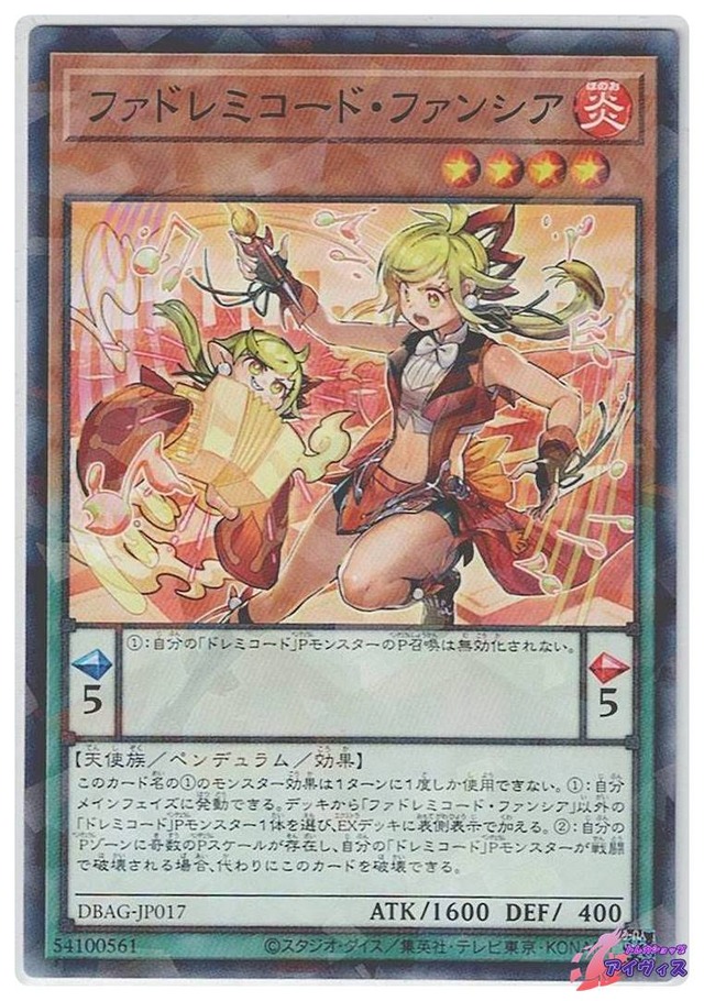 ファドレミコード・ファンシア　[ノーパラ] [ランクB] [DBAG-JP017] [遊戯王]