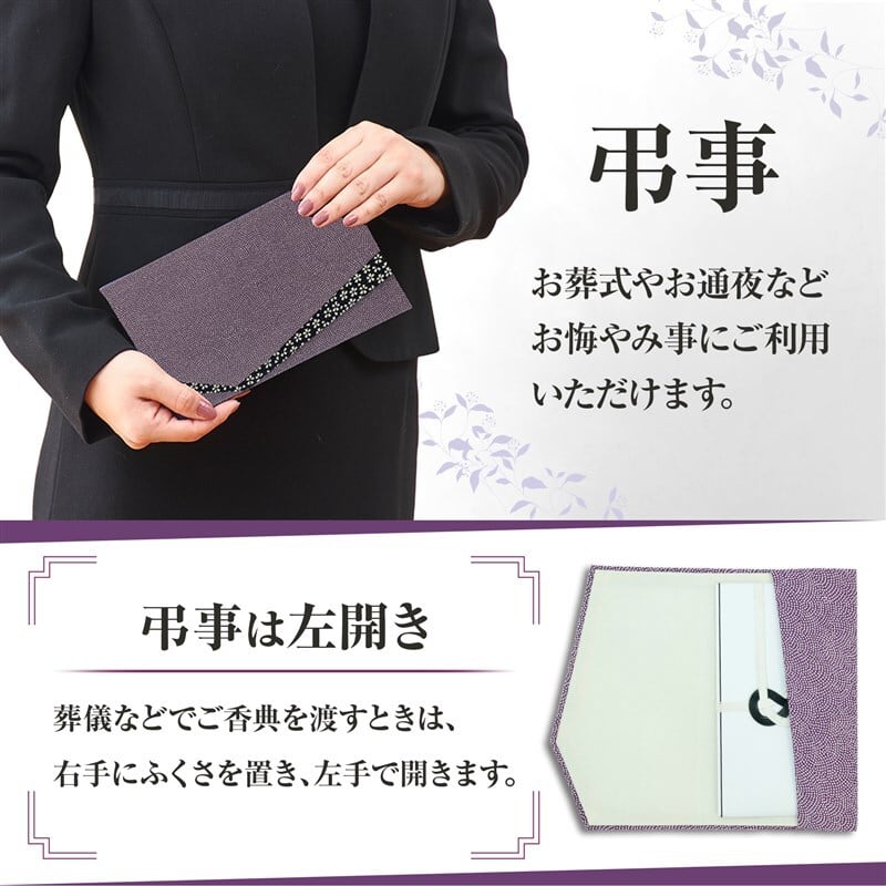 江戸小紋 袱紗 鮫小紋 慶弔両用 日本製 綿100%（紫/紺） | FUKUSA