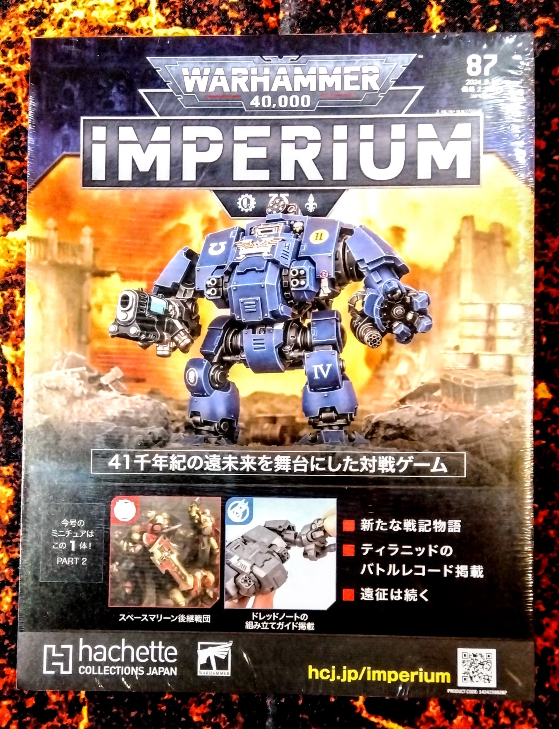 週刊ウォーハンマー40000 IMPERIUM 第87号 | Craft Labo 週刊ウォーハンマー40000 IMPERIUM 第87号 | Craft Labo
