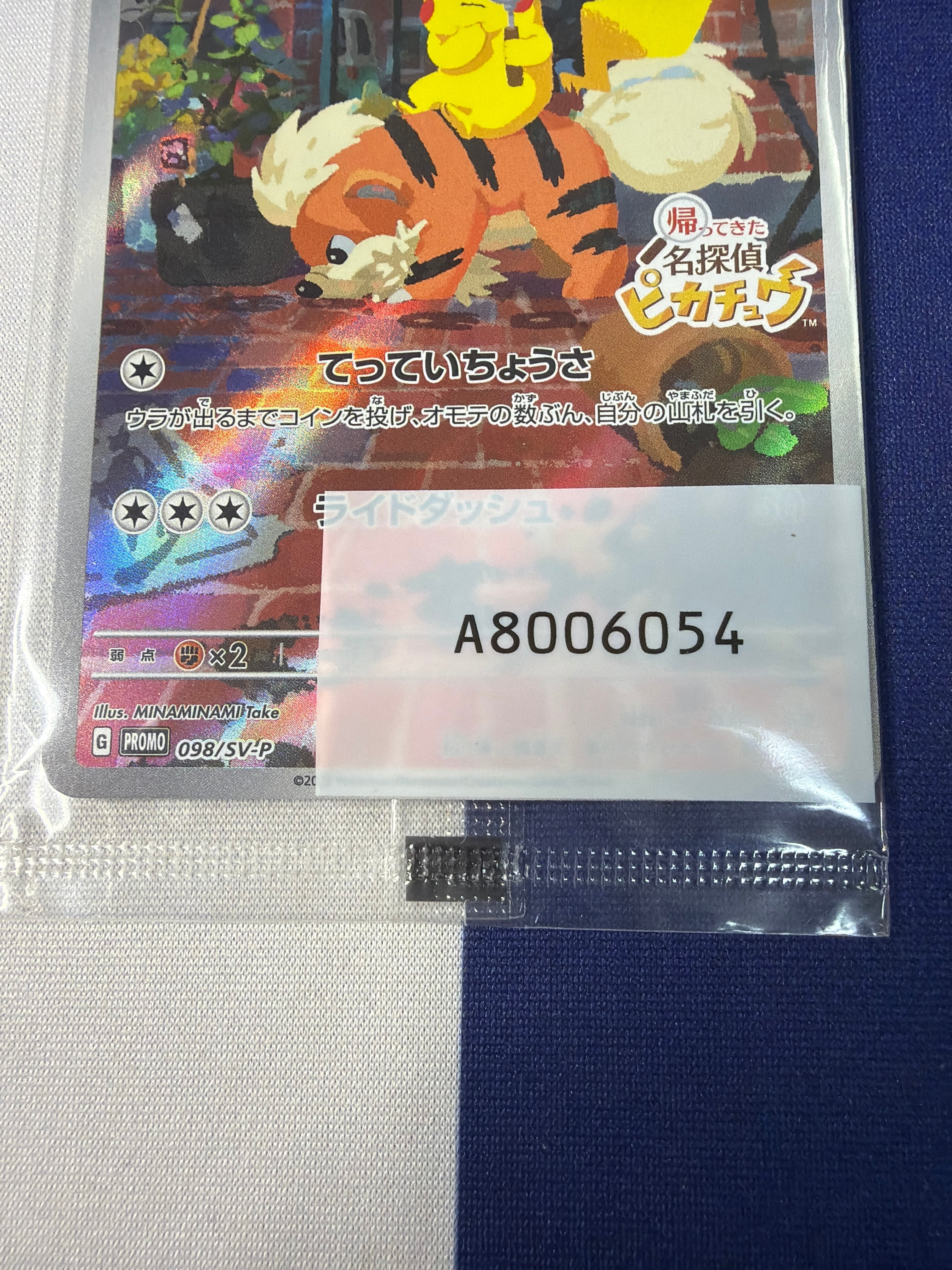 美品】名探偵ピカチュウ【未開封】ポケモンカード | ポケモンカード