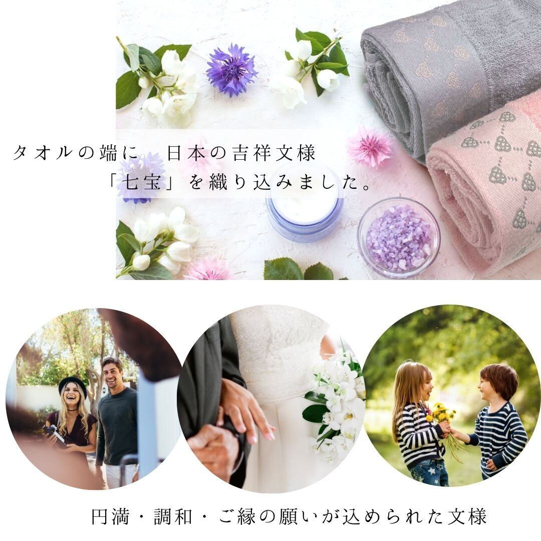 送料無料 バスタオル ご縁がすすむ 七宝文様 今治タオル 結婚祝い 贈り物 女性へのタオルギフトにおすすめ Enrich Towel Shop