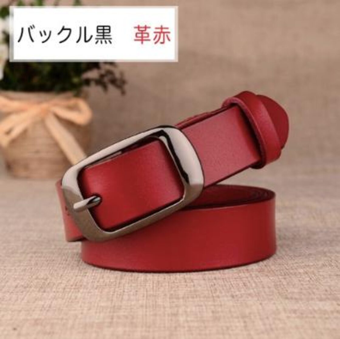 レッド 赤 本革ベルト レザー シンプル ビジネス カジュアル バックル 黒色