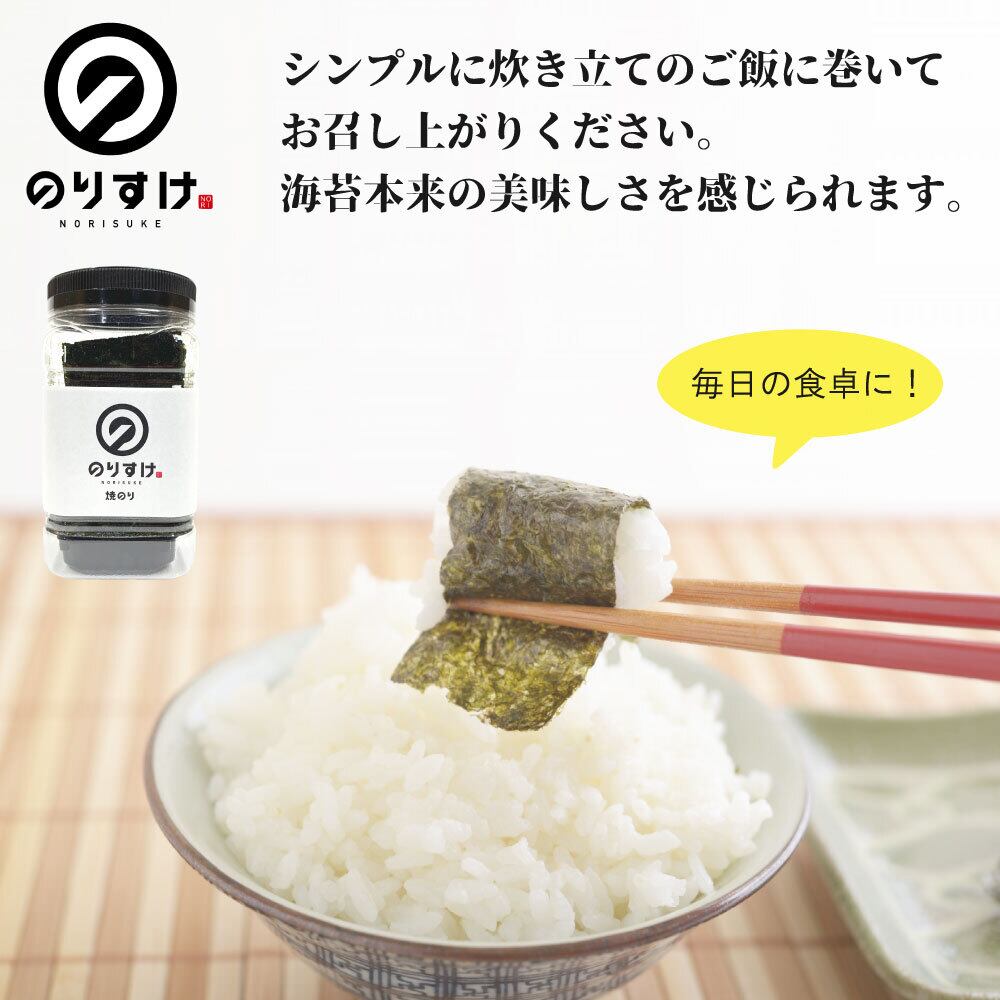 のりすけ のりすけ焼のり卓上8切48枚 | のりすけ