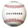 硬式野球試合公認球ボーイズリーグ試合球 BOYS OFFICIAL 1ダース