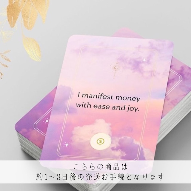 【完売後の再販なし】1点のみ 約1〜3日以内の発送　MONEY MANTRAS ORACLE CARDS ◆ 豊かさとプリズムピンクな天体 オラクルカード