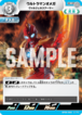 ウルトラマンオメガ ヴァルジェネスアーマー BP06-060