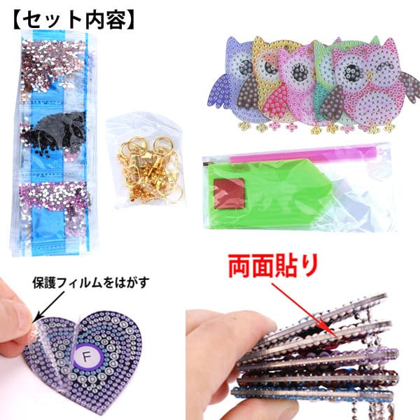 キーホルダー 制作キット ダイヤモンドアート ダイヤモンド刺繍 リトル