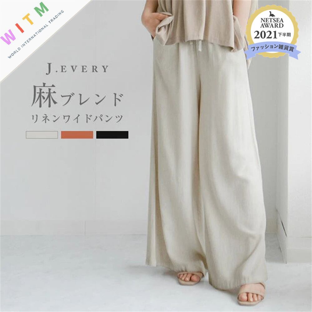 2022春夏新作 ロングパンツ ワイドパンツ ロング丈ズボン ハイウエスト レディース 着痩せ UVカット