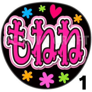 nene☆様 ハングルボード オーダー確認ページ KPOP 1文字100円〜♡オーダー