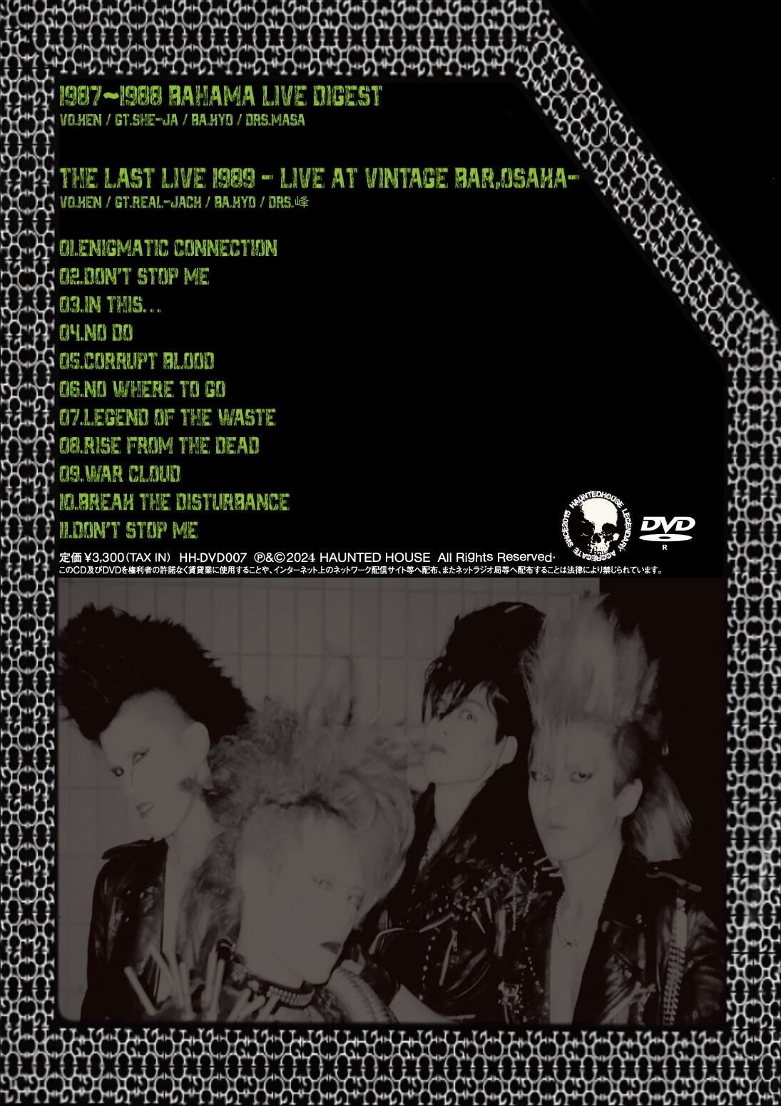 VATHOKIJA CORRUPT OF THE DEAD 【公式通販】