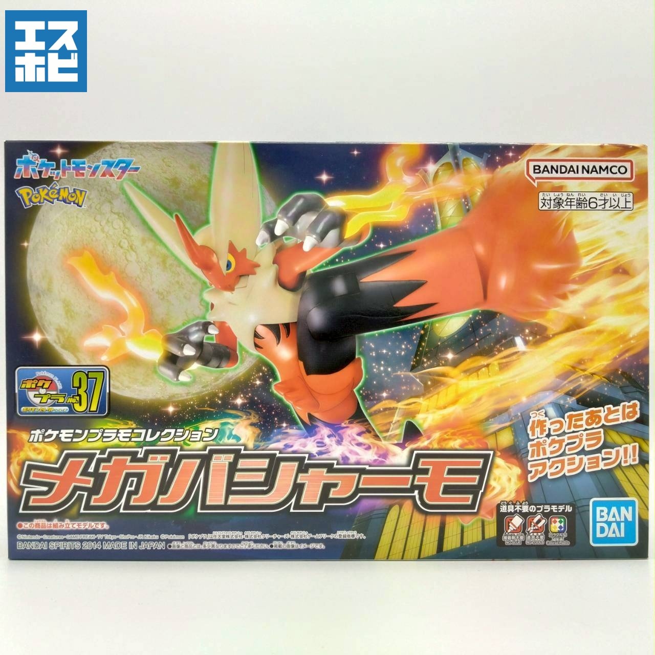 ポケモンプラモコレクション 37 セレクトシリーズ メガバシャーモ