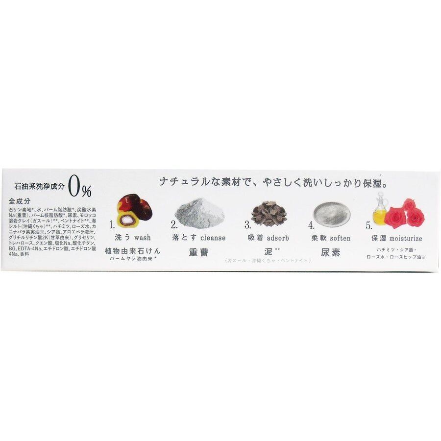 二の腕ザラザラを洗う重曹石鹸 135g | maju～まあじゅ～