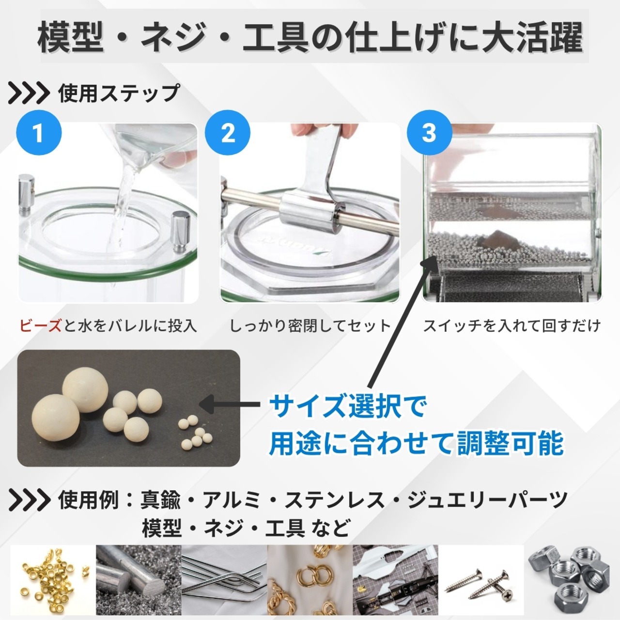 ハイアルミナセラミックビーズ 研磨・バリ取り・ツヤ出し用 φ3/8/15mm選べる900gセット