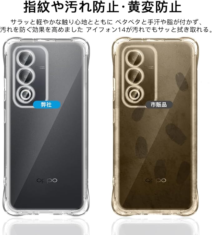 対応 oppo a3 5g ケース 専用 透明バックカバー 柔軟TPU素材 全面保護
