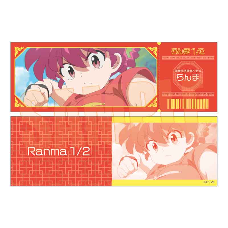 らんま1/2 トレーディングチケット風カード OPP袋入り 全10種
