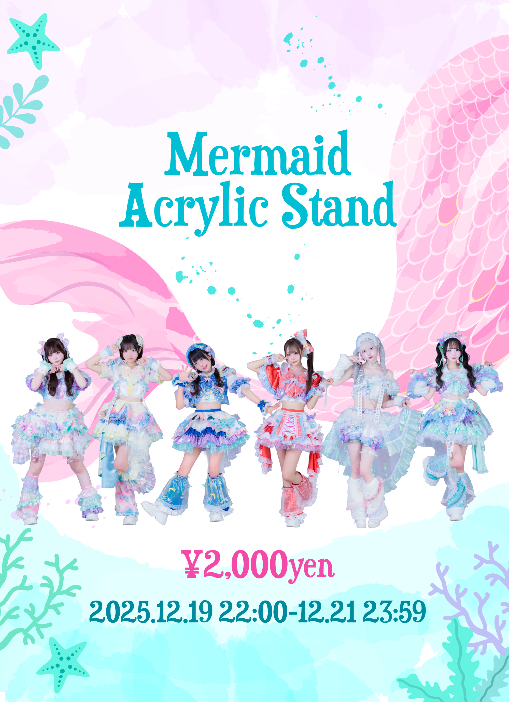 マーメイド UNDER5 AWARD 2024 アクリルスタンド マーメイド UNDER5 AWARD 2024 アクリルスタンド