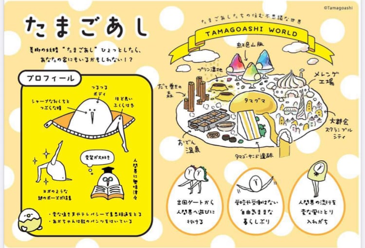 国内正規品】たまごあし ぷっくりシール | Select Shop myst