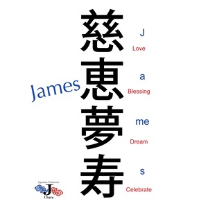 外国人名漢字ネーム スタンダード（青） Name Logo Standard