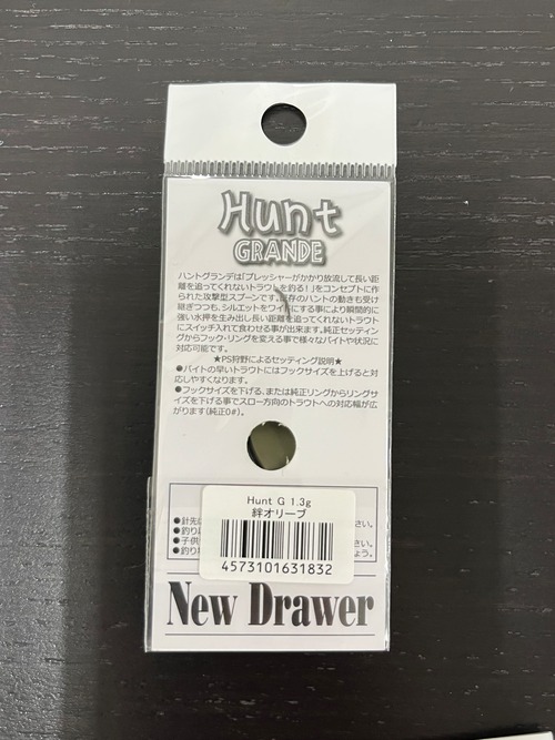 【New Drawer】Hunt GRANDE 1.3g(絆オリーブ)