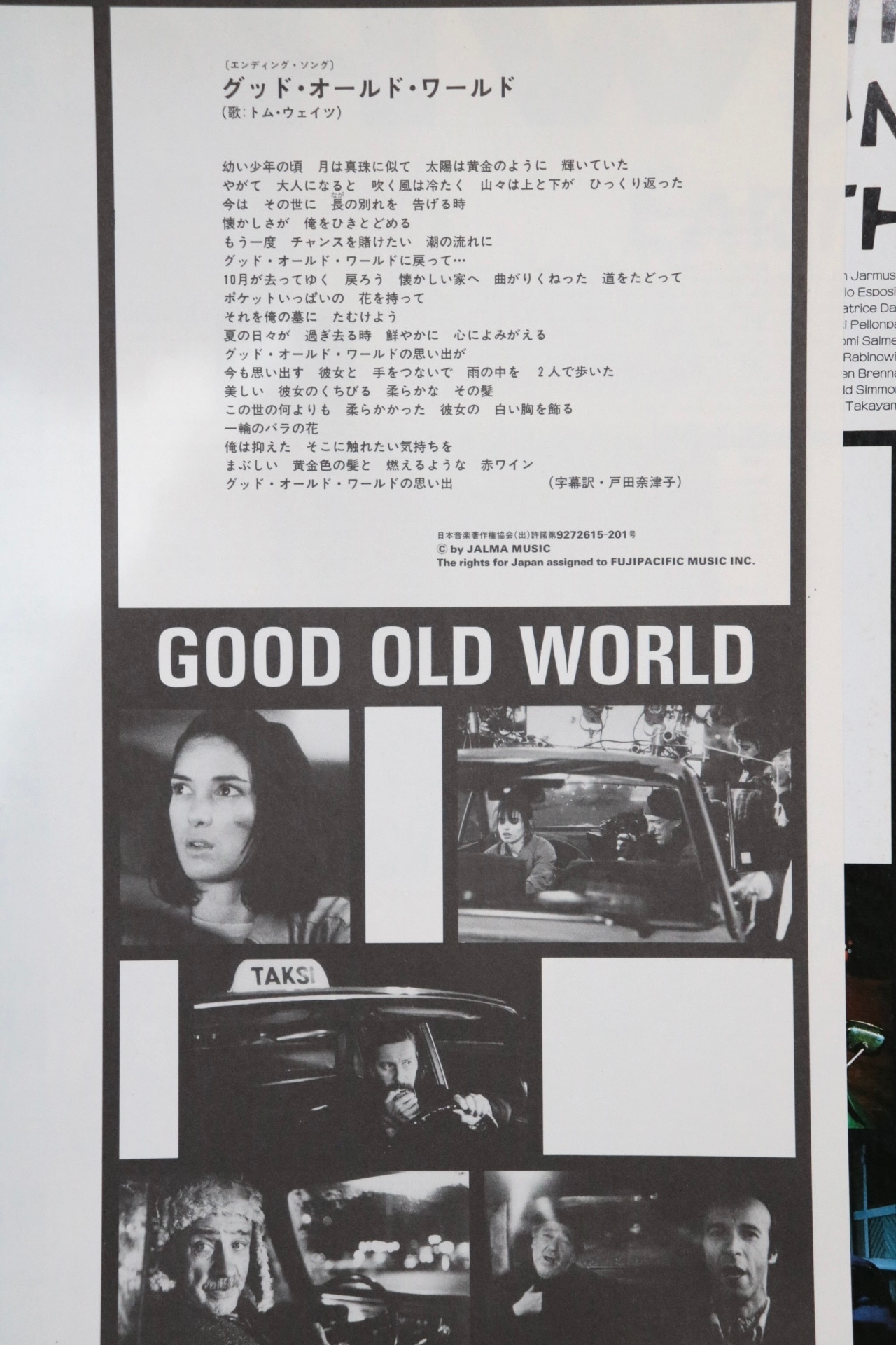 Night on Earth 1991 Japanese LD with OBI