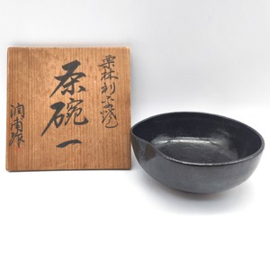 抹茶碗・茶道具・潤甫・No.260312-47・梱包サイズ60