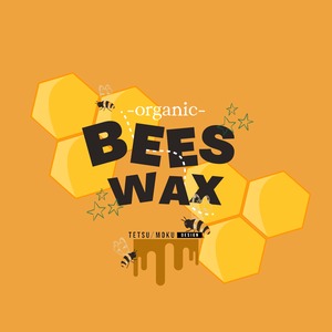 【ミツロウ】-organic  Bees Wax-仕上げ塗り